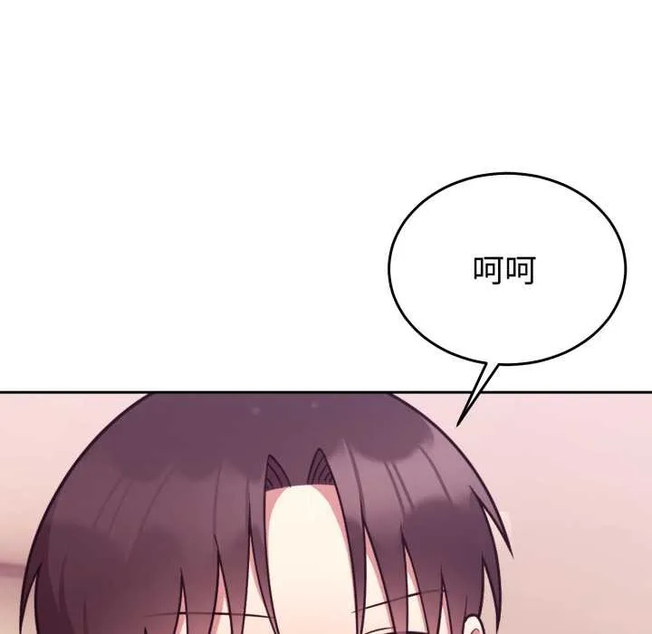 難言之秘第33話