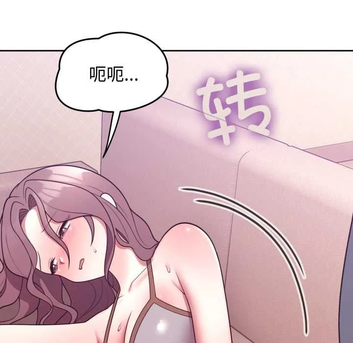 難言之秘第33話
