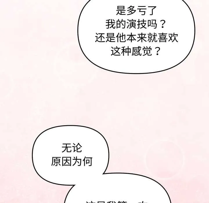 難言之秘第33話