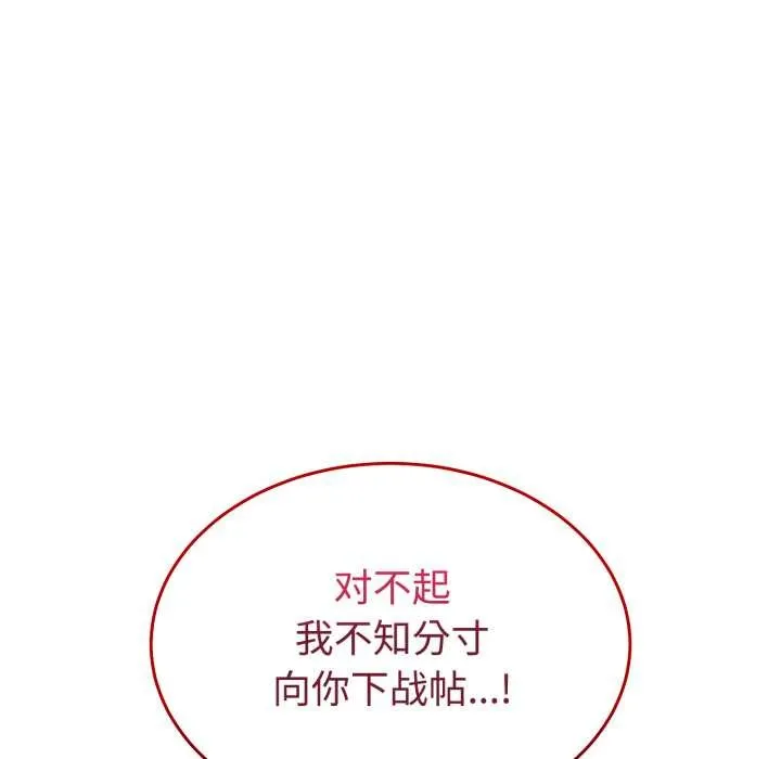 難言之秘第33話