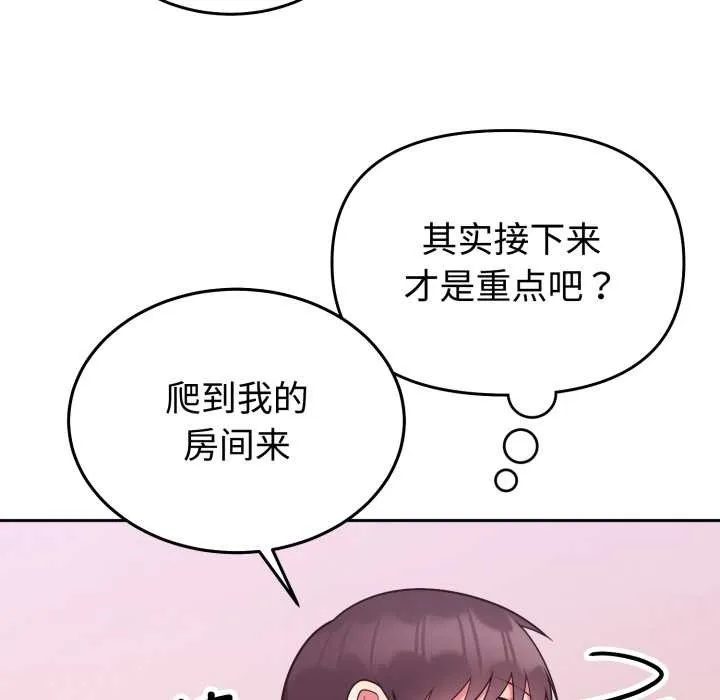 難言之秘第33話
