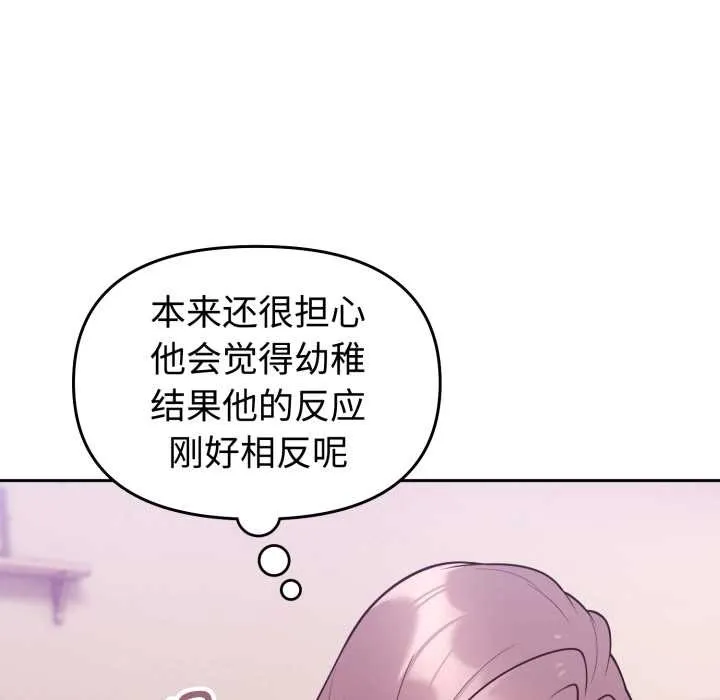 難言之秘第33話