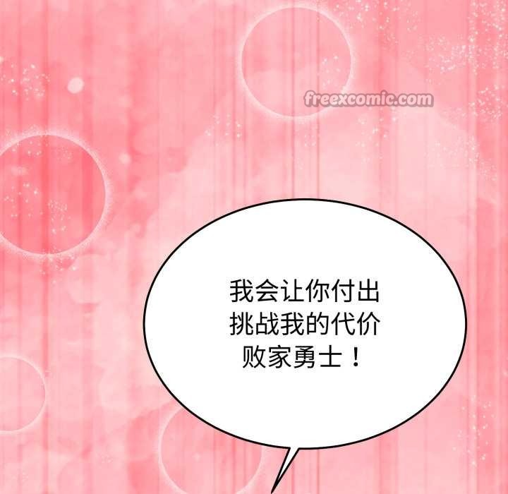 难言之秘第33話