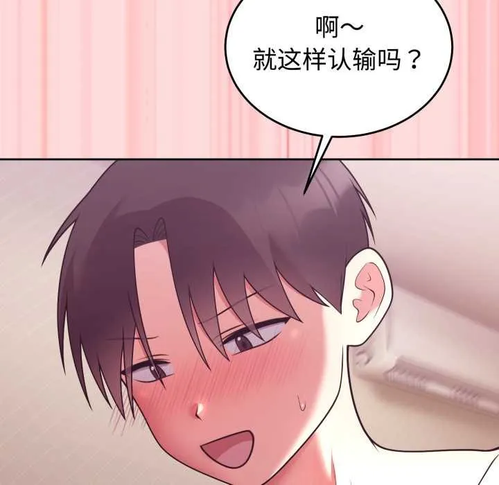難言之秘第33話