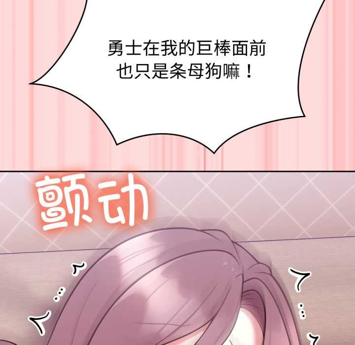 难言之秘第33話