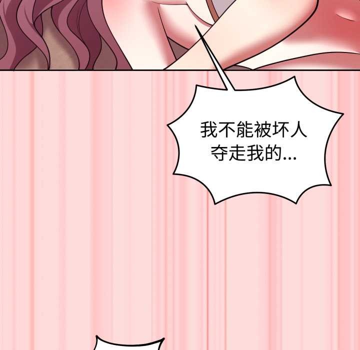难言之秘第33話
