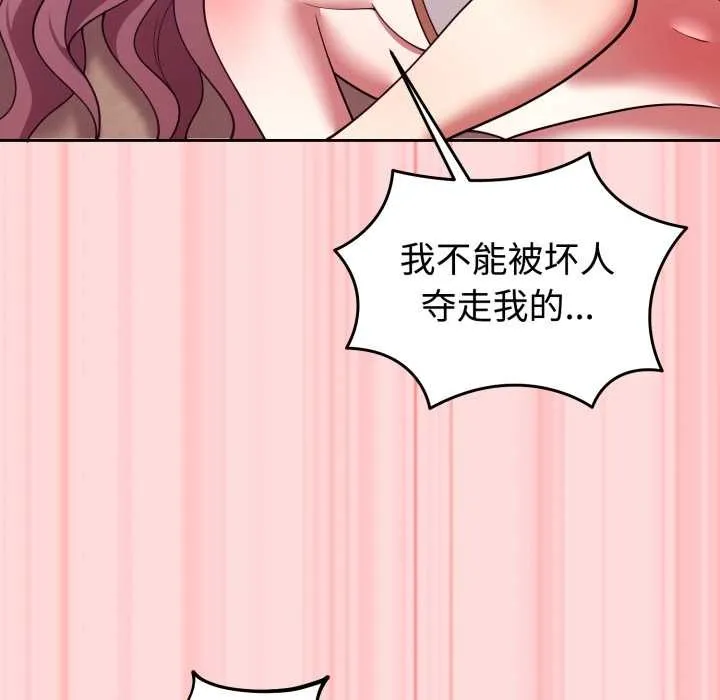難言之秘第33話