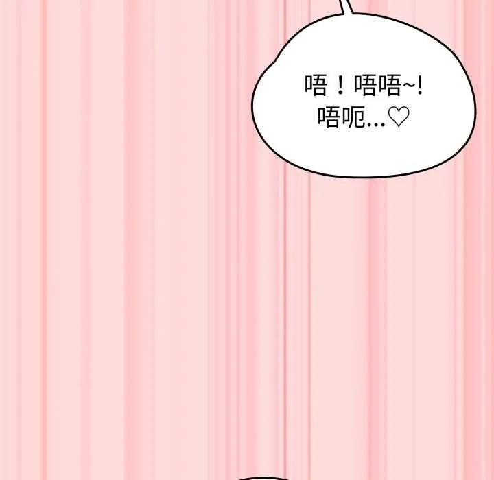 難言之秘第33話