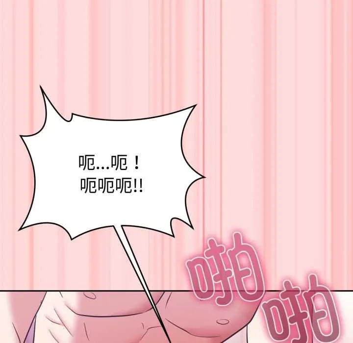 難言之秘第33話