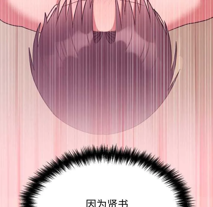 難言之秘第33話