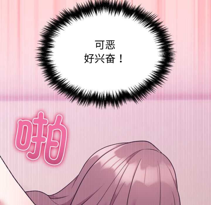 难言之秘第33話