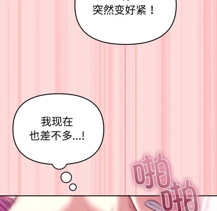 難言之秘第33話