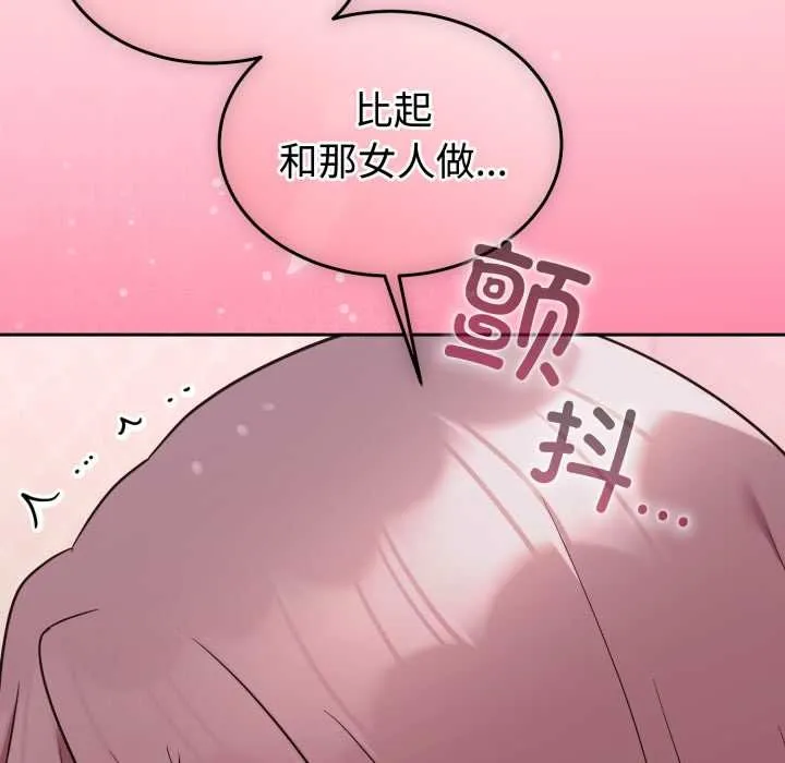 難言之秘第33話