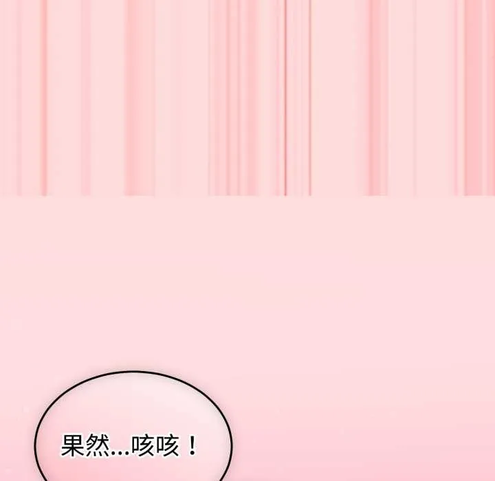 難言之秘第33話