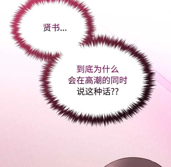 難言之秘第33話