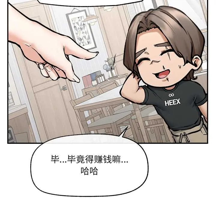 超導體覺醒第21話