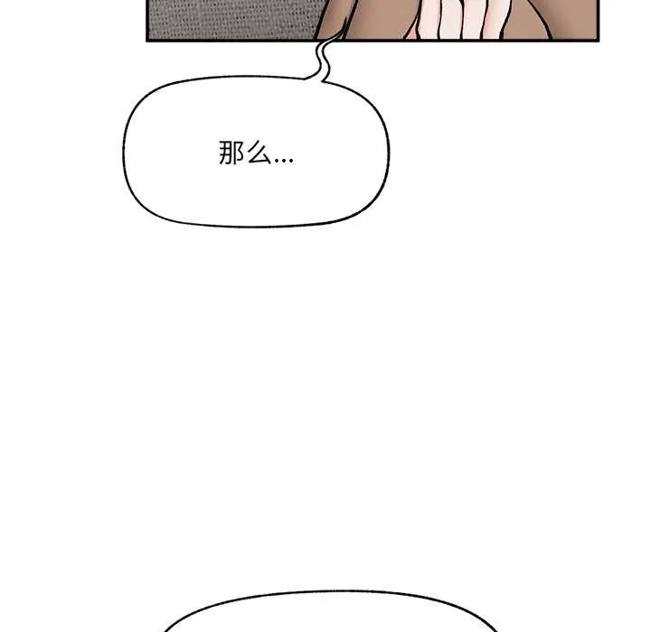 超導體覺醒第21話
