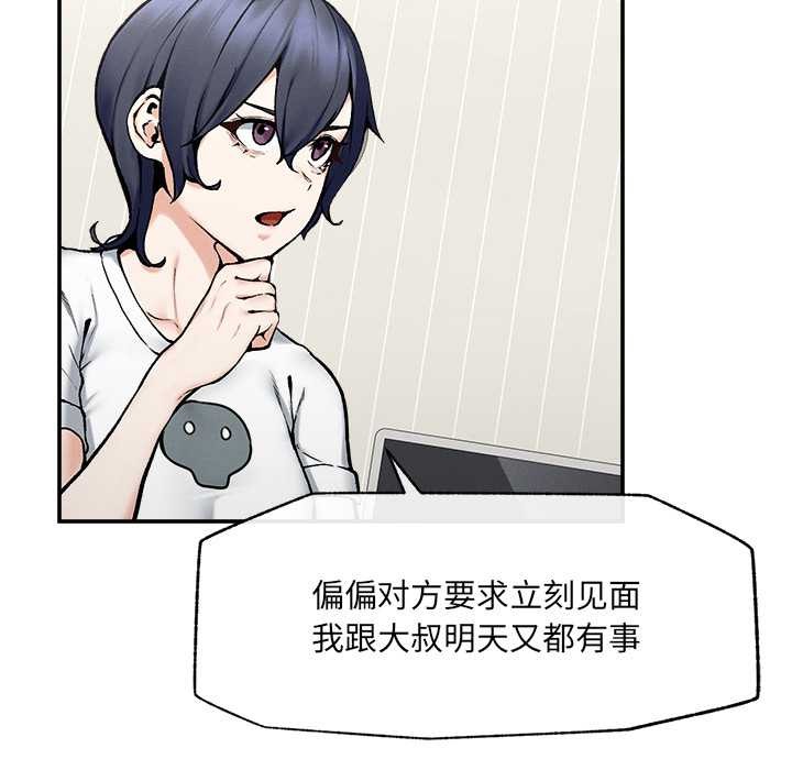 超导体觉醒第21話