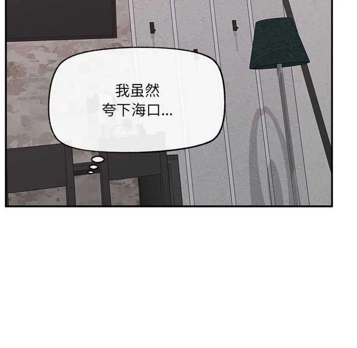 超導體覺醒第21話
