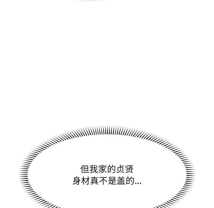超導體覺醒第21話