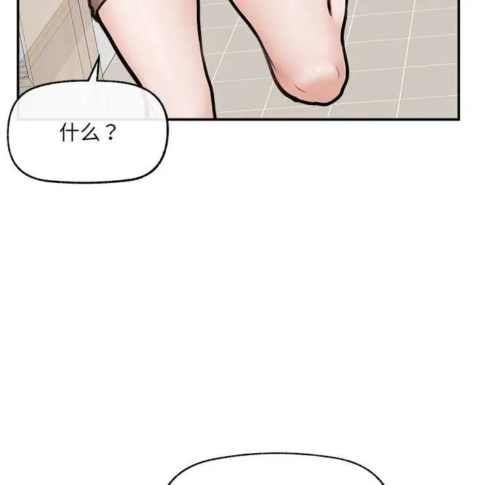 超導體覺醒第21話