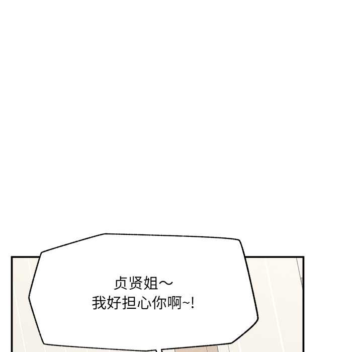 超导体觉醒第21話