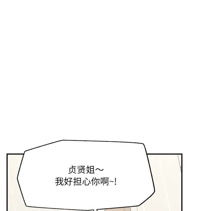 超導體覺醒第21話