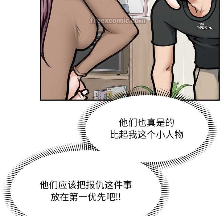 超导体觉醒第21話