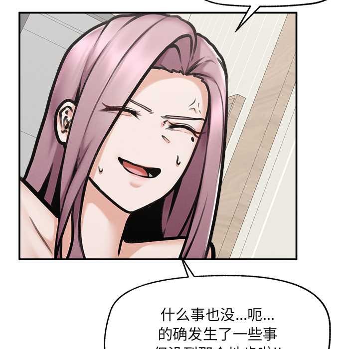 超导体觉醒第21話