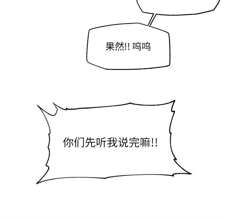 超导体觉醒第21話