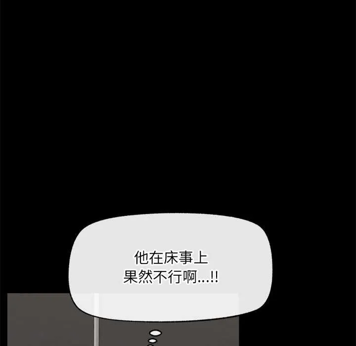 超導體覺醒第21話