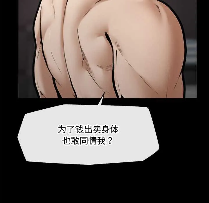 超導體覺醒第21話