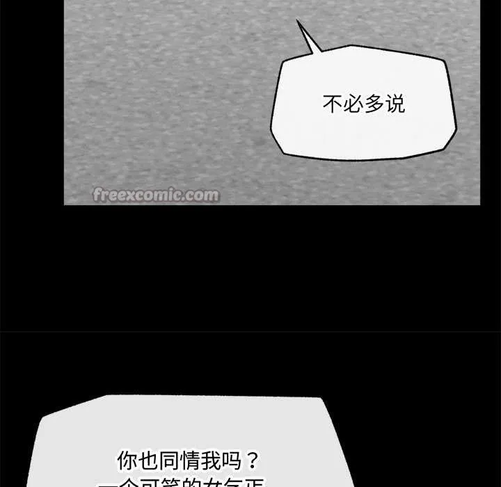 超導體覺醒第21話