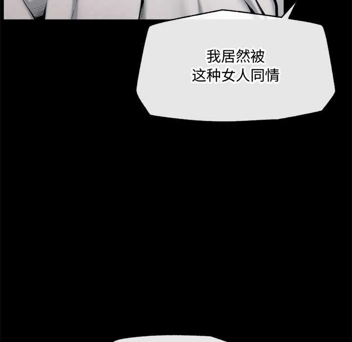 超導體覺醒第21話