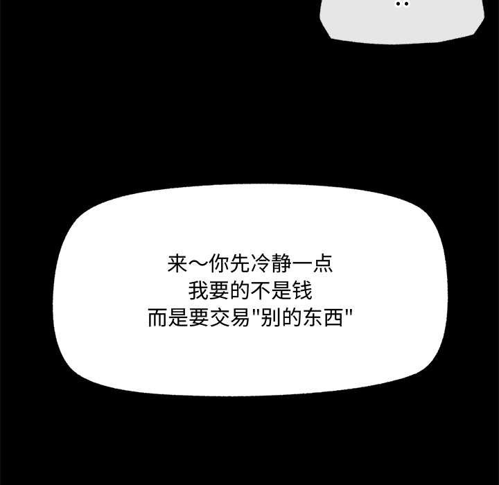 超导体觉醒第21話