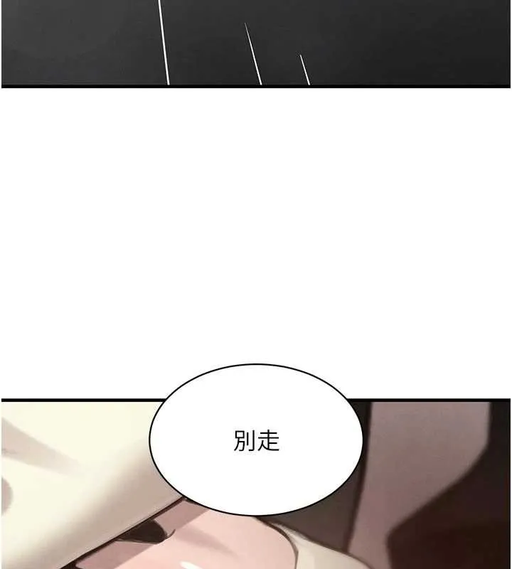 黑道千金第65話-我好喜歡你射給我的感覺