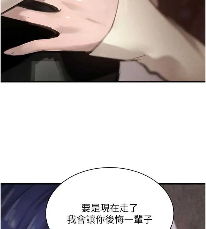 黑道千金第65話-我好喜歡你射給我的感覺