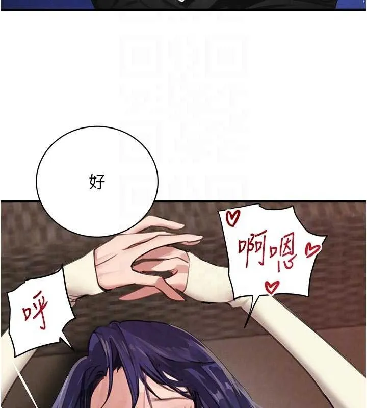 黑道千金第65話-我好喜歡你射給我的感覺