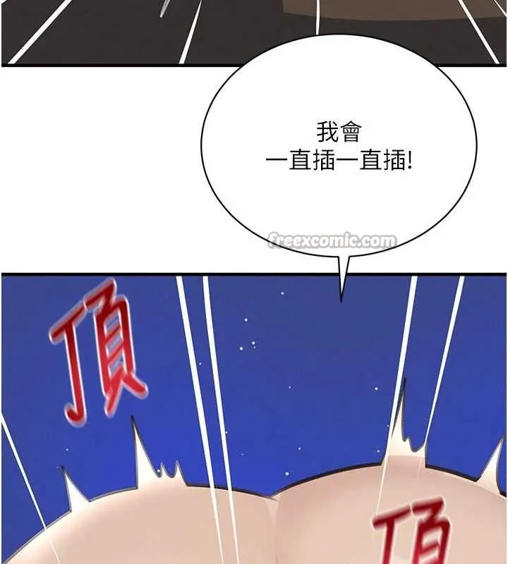 黑道千金第65話-我好喜歡你射給我的感覺