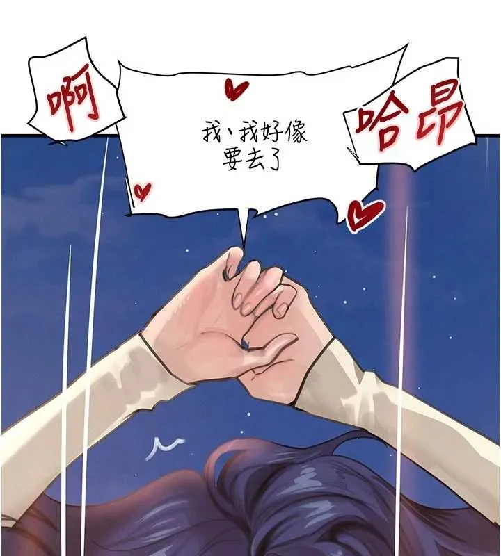黑道千金第65話-我好喜歡你射給我的感覺
