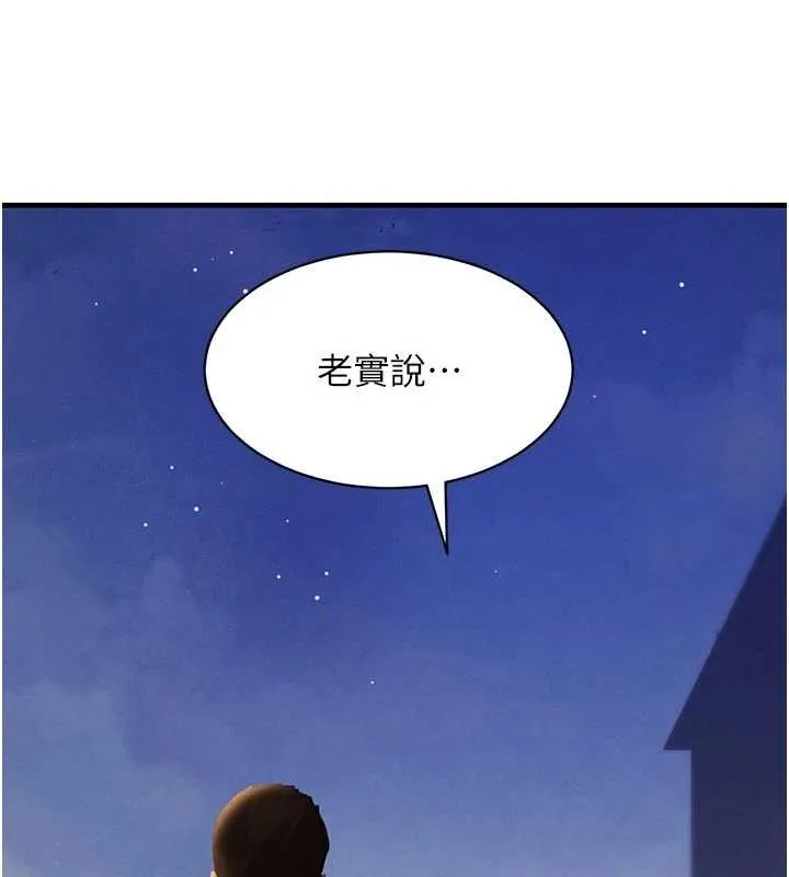 黑道千金第65話-我好喜歡你射給我的感覺