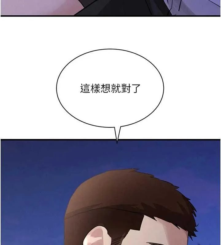 黑道千金第65話-我好喜歡你射給我的感覺