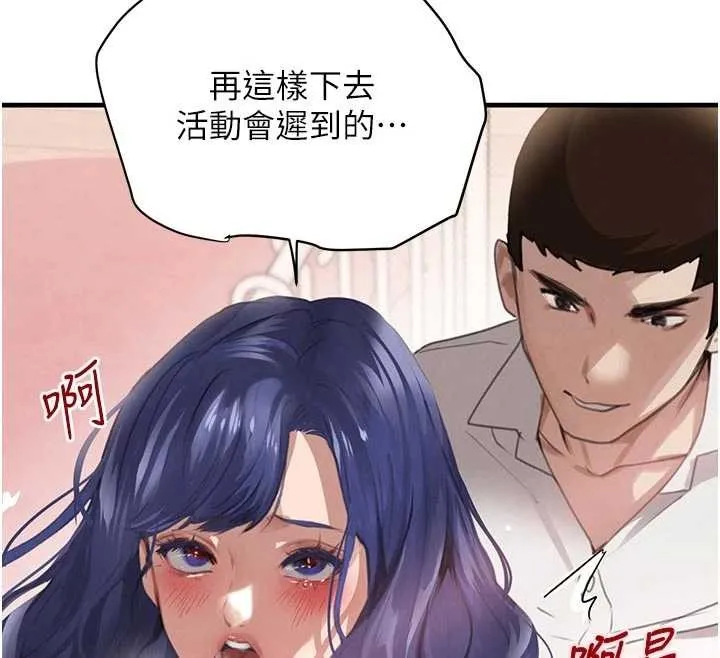 黑道千金第65話-我好喜歡你射給我的感覺