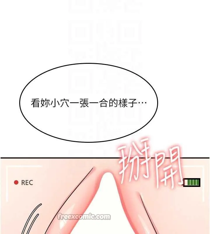 羞恥課堂第20話-真的非常抱歉~&hearts;