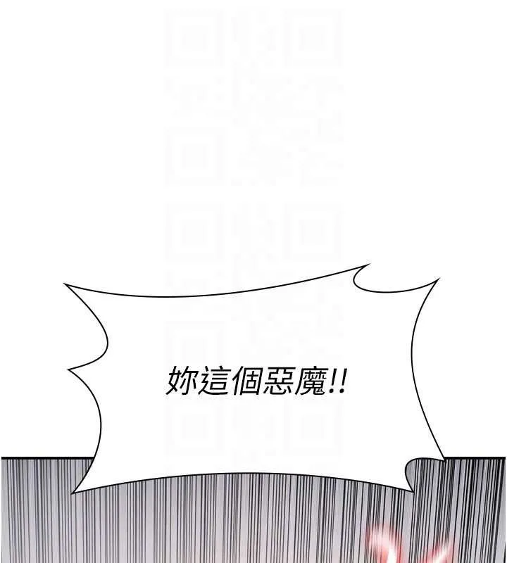 羞恥課堂第20話-真的非常抱歉~&hearts;