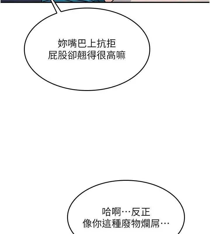 羞恥課堂第20話-真的非常抱歉~&hearts;
