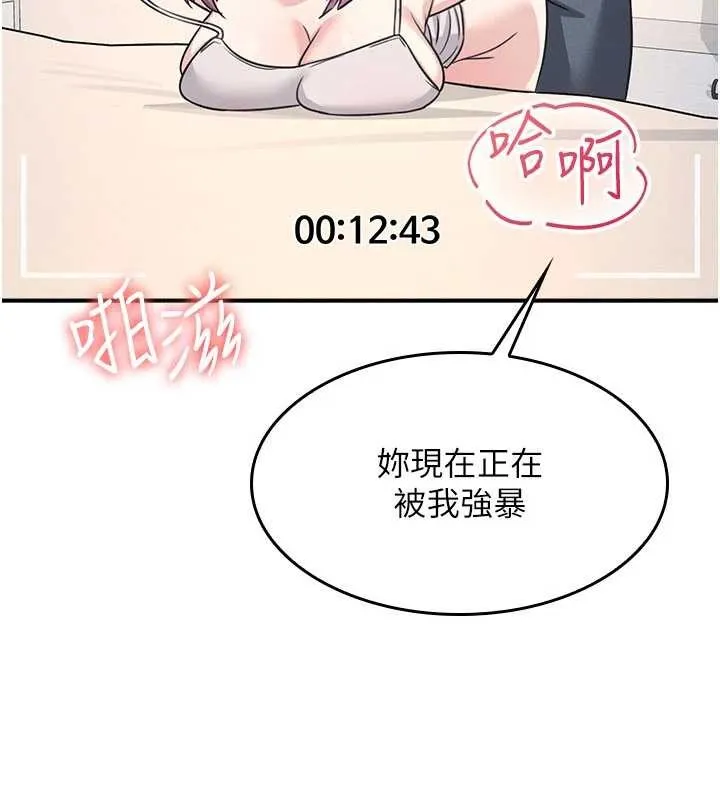 羞恥課堂第20話-真的非常抱歉~&hearts;
