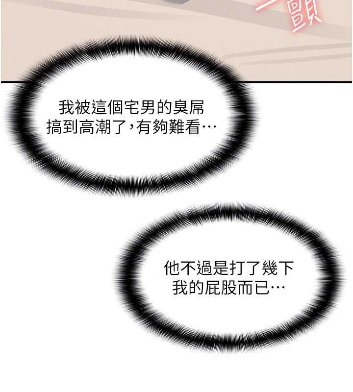 羞耻课堂第20話-真的非常抱歉~&hearts;