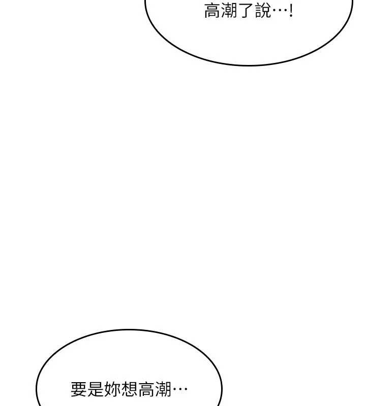 羞耻课堂第20話-真的非常抱歉~&hearts;