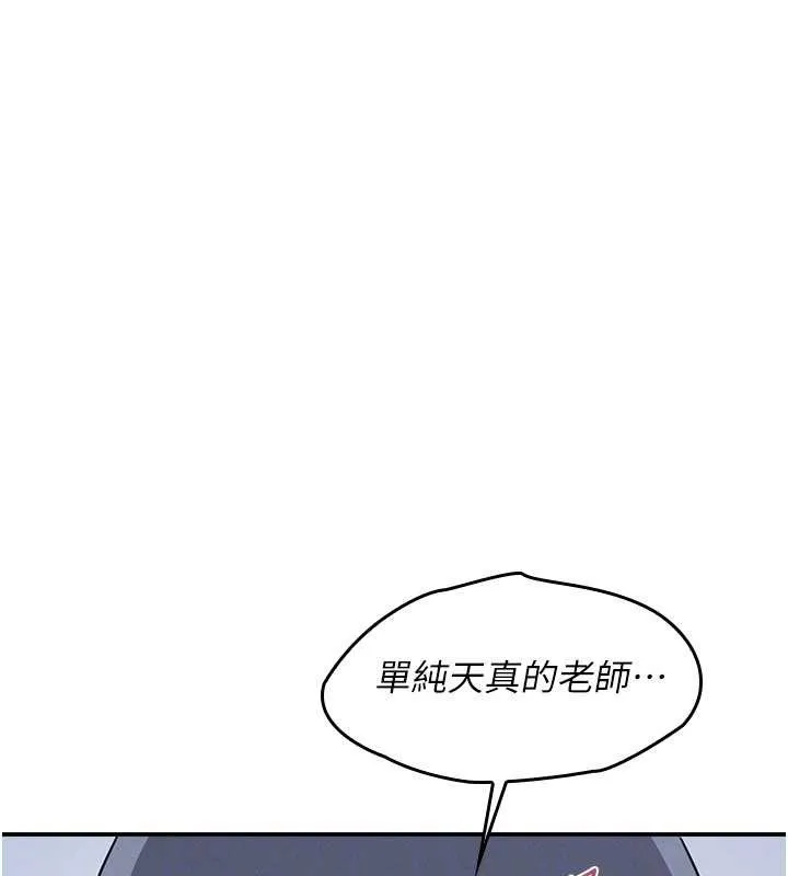 羞恥課堂第20話-真的非常抱歉~&hearts;